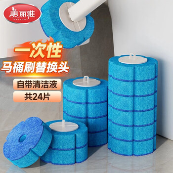 Meiya disposable toilet brush replacement head 24 hook brush heads wash the toilet and the bathroom comes with cleaning liquid ready to use and throw away