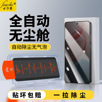 Felker second sticker dust-free cabin suitable for honor 400/pro tempered film privacy film honor 400pro full screen glass hd explosion-proof and anti-drop mobile phone protective film anti-peep style丨 dust-free cabin second sticker 2 pack honor 400pro