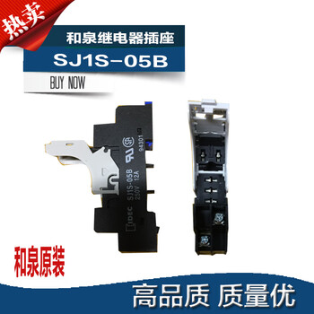 Idec izumi relay base 5-pin 8-pin socket sj1s-05b sj2s-05b rj sj1s-05b_5 pins