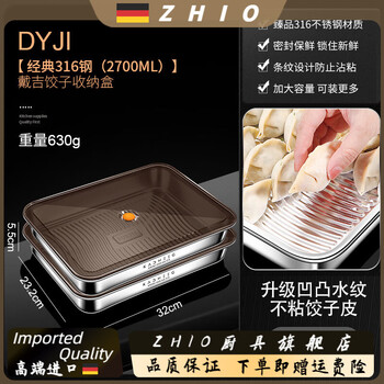 Zhio germany imported high-quality dumpling storage box for refrigerator multi-layer stainless steel food-grade storage box wonton dumpling holder zhenpin 316 steel-non-stick bottom丨can hold 80 dumpling storage boxes 27