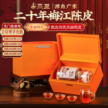 Jieying xinhui old tangerine peel health tea twenty years meijiang old tangerine peel glass bottle 250g new year’s day gift