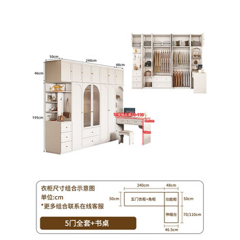 Fantasy wardrobe desk wardrobe set wardrobe dandan's wardrobe 5-door wardrobe complete set