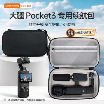 Dji pocket3 storage bag dji pocket osmo gimbal camera protective cover osmopocket2 protective shell pocket3 storage box stand-alone all-round set accessory bag pocket3 battery life bag upgraded pu material portable bag black