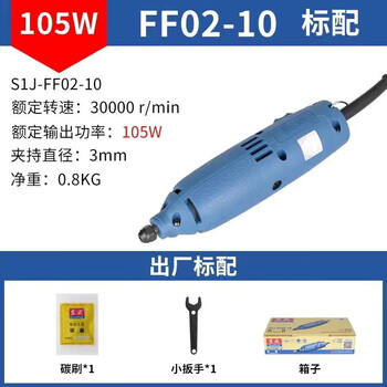 Dongcheng electric grinding head electric grinder straight grinder internal grinder mold electric grinding jade carving root carving grinding and polishing ff02-10 electric grinding 105w