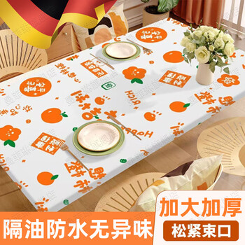 Jczs german brand extra thick disposable tablecloth elastic band thickened round table mat dining table cover cover rectangular xin xiang persimmon orange suitable for round tables with a diameter of 1.8 meters 8 pieces in a pack thickened waterproof and oil-proof elastic band