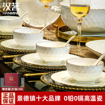 Han ming's housewarming joy of bone china bowls and plates complete set jingdezhen light luxury simple bowls, chopsticks and dishes set home high-quality high-temperature underglaze color丨packed in leather case丨108 pieces