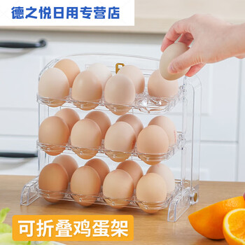 Junmo foldable egg storage box egg storage rack refrigerator egg box egg storage box 24 compartments