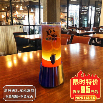 Wine cannon bar special 3 liter magician keg coke barrel beer keg 2 liter beer barrel with faucet customized by internet celebrity newly upgraded 2 liter silver wine cannon silver faucet