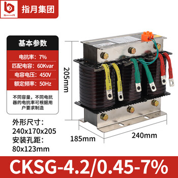 Reactor cksg-2.1/0.45-30-7 three-phase series capacitor anti-harmonic suppression filter cksg-0.7/0.45-60-7