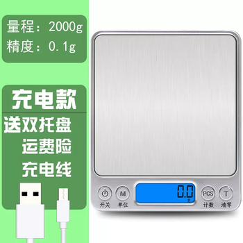 Yusenyi traditional chinese medicine electronic scale electronic scale weighing 0.1g food british jewelry scale baking balance scale household weight bench scale (rechargeable model) range 2000g accuracy 0.1g