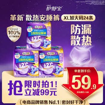 Hushu bao koala cooling pajamas xl plus size 24 pants type sanitary napkin aunt napkin self-operated sealed postpartum suitable