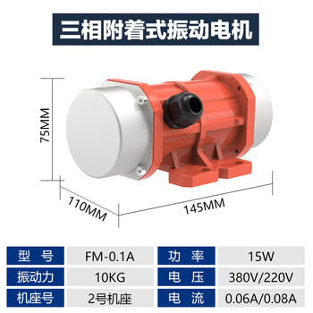 Feimai technology industrial vibration motor small vibration motor 220v380v vibrating screen 15w120w micro vibration 380v15w