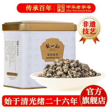 Zhang yiyuan jasmine tea white dragon pearl new year ration tea fragrance souvenir jiuxian special 100g can