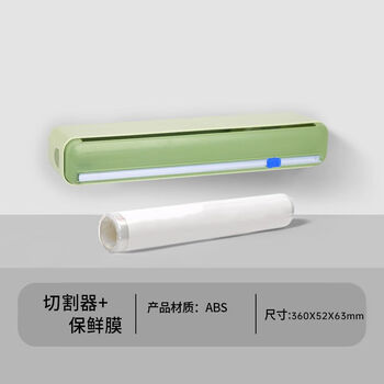 Huaiman cling film cutting box cling film cutter kitchen household large roll adjustable pe box storage food grade cut milk green cling film magnetic cutter + 2 rolls of 500cm cling film