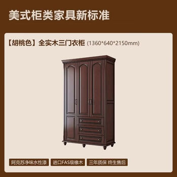 Quanyou home american retro solid wood wardrobe bedroom household three drawer wardrobe storage large capacity storage same style 136*64*215 three door wardrobe