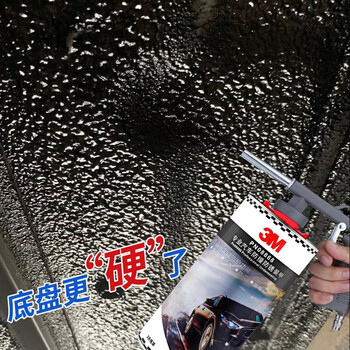 3m car chassis armor anti-rust and anti-collision paint floor sound insulation rubber rubber resin oily quick-drying granular glue water-based black 1l