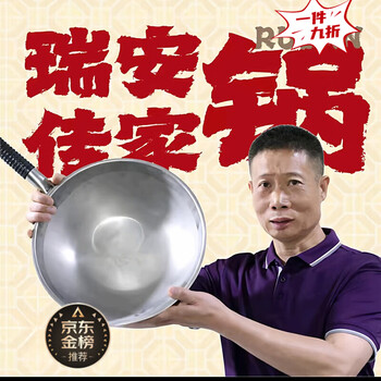 Jiarilai ruian heirloom pot stainless steel pot ruian heirloom pot genuine five-star uncoated non-stick pot wenzhou cooking iron pot 34 caliber stainless steel pot with lid 34 inches