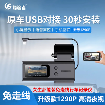 Yingtang wireless driving recorder, no wiring, no installation, high-definition night vision, no wiring, usb interface power supply, single lens upgraded ultra-clear version with 64 cards 22-23 nezha svupro pentium t99t55