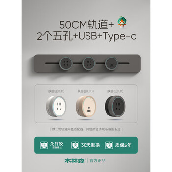 Simon mobile track socket strip kitchen surface-mounted electric power strip plug-in magnetic slide rail phantom gray_50cm_track+2 five holes+1 only_usb_t