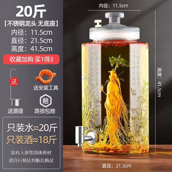 Tuojin german imported high-quality wine bottle for soaking wine, glass bottle, thickened container with faucet, liquor medicinal wine tank, special for soaking wine, 20 catties (10 liters)_+304 porcelain core faucet