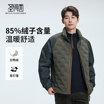 Sundesi 85 duck down 2025 winter easy care, warm, comfortable and versatile commuting stand collar contrasting color down jacket, outdoor green l (170/88a)