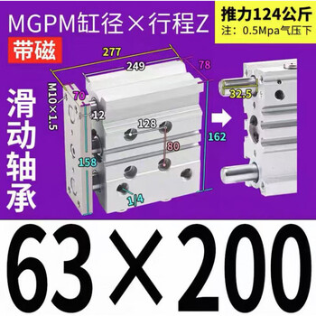 Smc three-axis cylinder mgpm12/16/20/25/32/40/50/63/80/100-30-60-70 mgpm63-200z