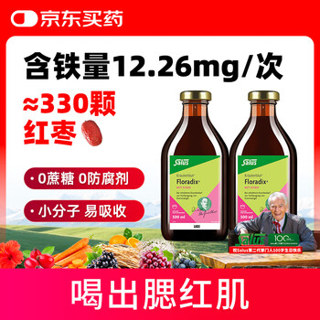 Shalusi tieyuan imported from germany tieyuan green iron oral liquid 500ml*2 bottles of iron supplement, qi and blood oral liquid