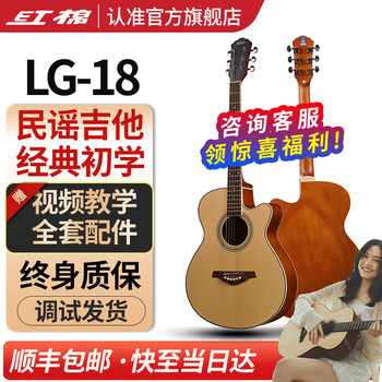 Kapok folk acoustic guitar for novices, beginners, entry-level professional single-board guitar, children, adults, travel, universal zh 40 inches, beginners, lg-18 matte wood color, please contact customer service if you need to install a pickup.