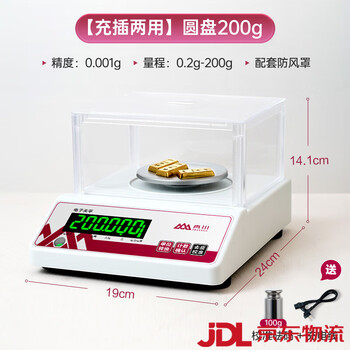 Xiangshan gold electronic scale 001g precision jewelry balance home high precision charger and plug-in disc 200g_0.001g-free 100g