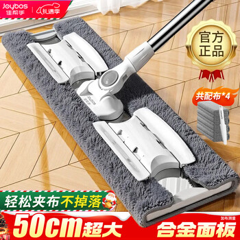 Jia helper clip cloth flat mop 50cm*4 pieces of cloth alloy base retractable rod lazy home mopping artifact