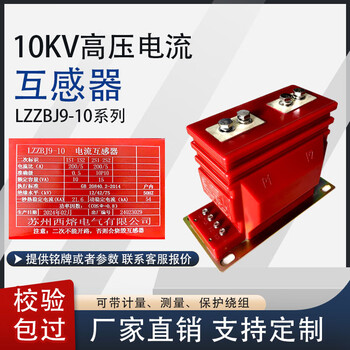 Xirong lzzbj9 high-voltage current transformer 10kv ac three-phase indoor 0.2/10p10 level 300/5 5-300/5 0.2s/10p10