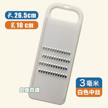 Yusenyi potato shred artifact grater home kitchen multi-functional grater does not hurt your hands cutting board fengchi brand grater white 3mm medium shred (recommended for cooking)