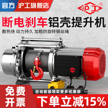 Hugong aluminum shell electric hoist 220v multi-function hoist 1 ton 2 ton t winch crane crane household 220v 1.5 ton 30 meters (slow speed)