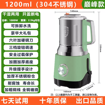 Yusenyi dry and wet dual-purpose grinder, household grinder, grinder, commercial wall-breaking machine, grinding, grinding, mincing, high-speed, 1200g 304 stainless steel, full copper, large motor, thickened steel, hardened steel knife, thickened copper wire