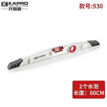 Kapro solid level high-precision household ruler multi-functional parallel decoration die-cast aluminum leveling meter 930 930-60cm solid non-magnetic