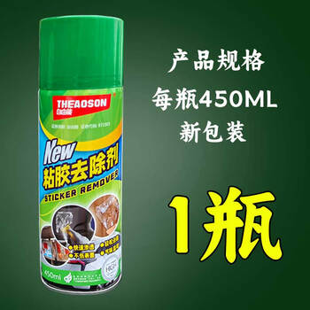 Free energy adhesive remover car ticket sticker self-adhesive glass label neutral household quick cleaning agent transparent