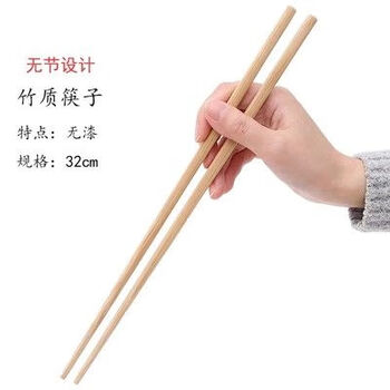 Yong huan chopsticks lo mein hot pot fried long fried fritters male chopsticks extra long chopsticks 32cm long - nanzhu style/buy 1 pair
