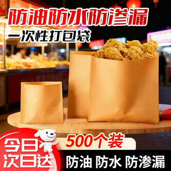 Befute disposable packaging paper bag kraft paper packaging bag shaobing roujiamo barbecue snack oil-proof bag 16*15cm 500 pieces