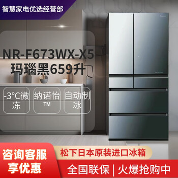 Panasonic nr-f673wx-x5 original multi-door refrigerator imported from japan 659l air-cooled frost-free automatic ice-making mirror nr-f673wx-x5 mirror 659l