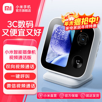 Xiaomi (mi) smart camera video call version 4 million pixels 3.5-inch screen camera one-click wechat call home monitoring indoor high-definition home care xiaomi smart camera video call version
