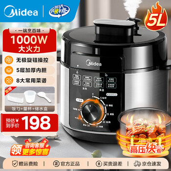 Midea electric pressure cooker, household pressure cooker, electric pressure cooker, rice cooker, multi-function cooker, pressure cooker, rice cooker, high-pressure rice cooker, large capacity 5l, recommended by the store manager, high-pressure quick cooking, knob operation