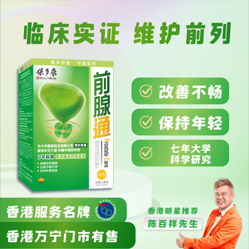 Healthbank prostate capsules imported from hong kong for excessive nocturia, urgent urination, frequent urination, incontinence of urination, prostate hyperplasia, prostatitis, one box, daily health care, prostate savior