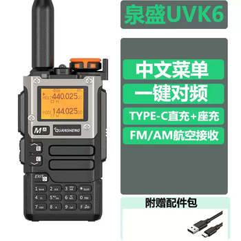 Quansheng uv-k6 high-power walkie-talkie chinese menu one-click frequency aviation segment reception outdoor vehicle self-driving standard delivery tpc line black none