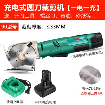 Bx rechargeable electric scissors handheld carpet, leather, clothing, cloth cutting lithium battery sn5130 90 model_(4000 mah)