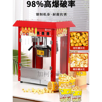 Raft core fruit popcorn machine, commercial popcorn machine, commercial stall use, new fully automatic small popcorn machine, internet celebrity popcorn special pot, sf free shipping in some areas, except for remote areas