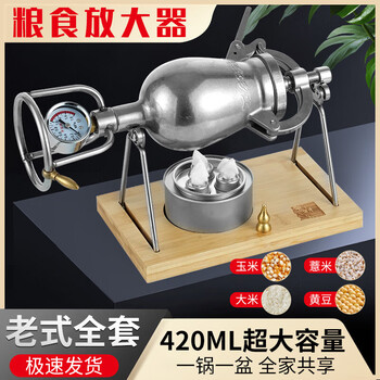 Rsrddy420ml 316 stainless steel household grain amplifier mini popcorn machine 420ml complete set