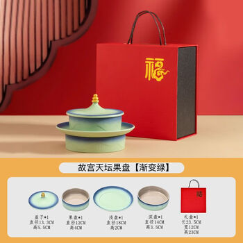 Shi jin fruit plate, the joy of moving to the forbidden city, the trendy fruit plate, household ceramic refreshment plate, dried fruit snacks, snack plate, wedding presentation plate, the forbidden city temple of heaven fruit plate (kiln green)