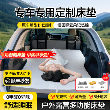 Xianniao car mattress outdoor travel camping car trunk suv special vehicle bed free of inflatable sponge sleeping mat memory foam mattress + head extension support board free storage bag customized for thousands of car models the rear row can be completely folded down, and you need to level it yourself
