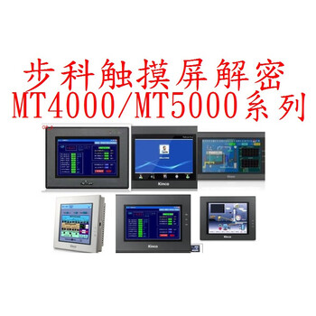 Kinko touch screen decryption mt4523t/mt4300c/mt4210t/mt5320t/pkg file decompilation pkg file decompilation