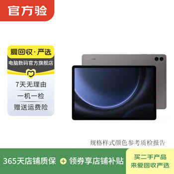 Samsung tablet galaxy tab s10/9/9ultra/8/7/6/a series second-hand tablet computer. please refer to the quality inspection report for color memory. samsung s9+ 12.4 inches